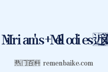 Miriam's+Melodies近义词是什么意思的图片